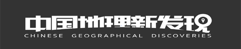 地理