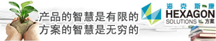 海克斯康