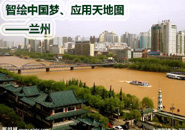 蘭州公共自行車租賃項目工程