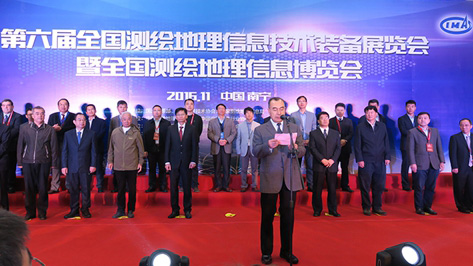 第六屆全國測繪地理信息技術裝備展覽會舉辦