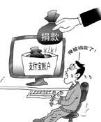 支付寶用戶相繼"被捐款"：私人資金為何"被公益"?