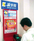 拉卡拉有風險？大盜盯上移動支付機具