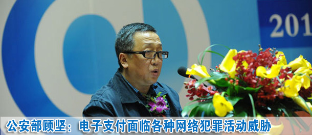 顧堅：去年我國網絡安全刑事犯罪中46.1%為網絡詐騙案