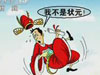 高考狀元：成功可以“復印”？