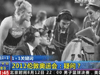 [奧運1+1]2012倫敦奧運會：烏龍！